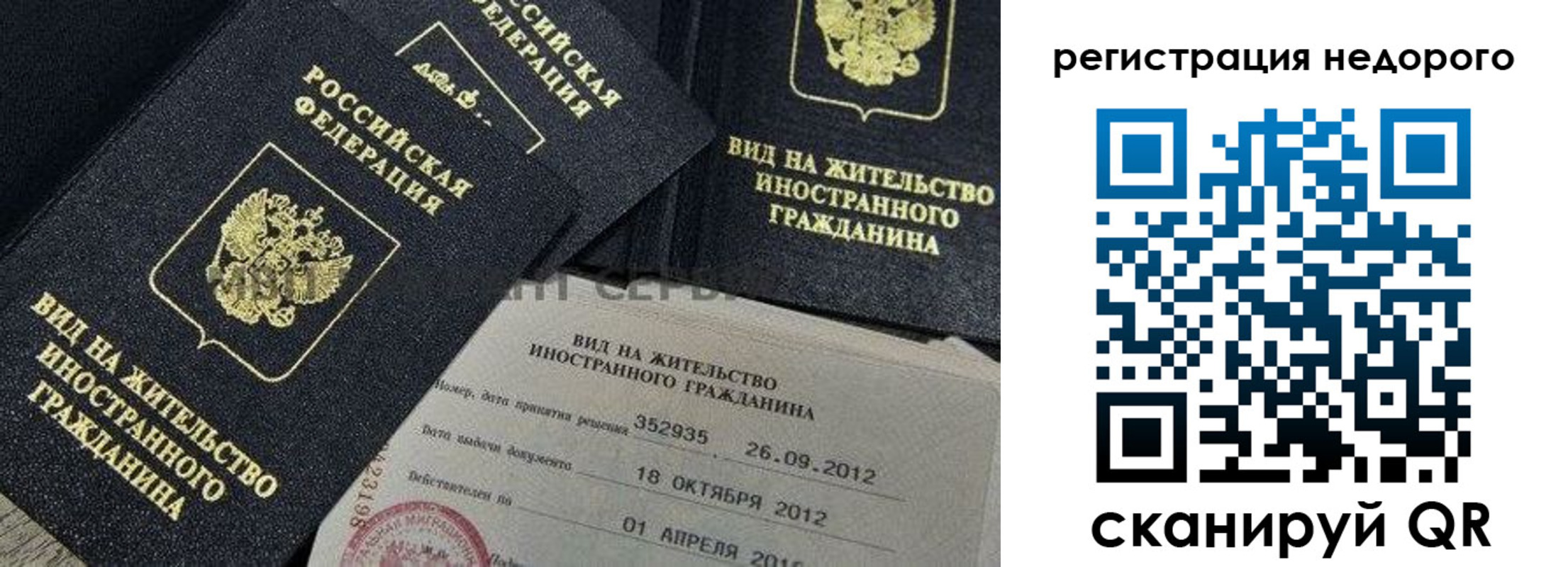 прописка для кредита в Барыше