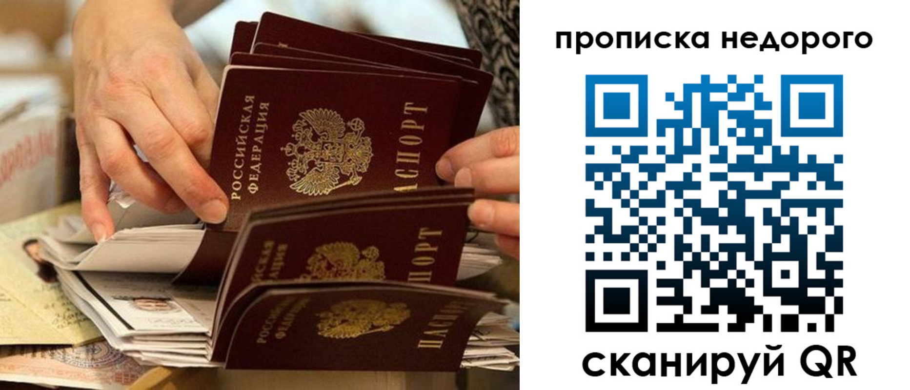 миграционный учет в Барыше