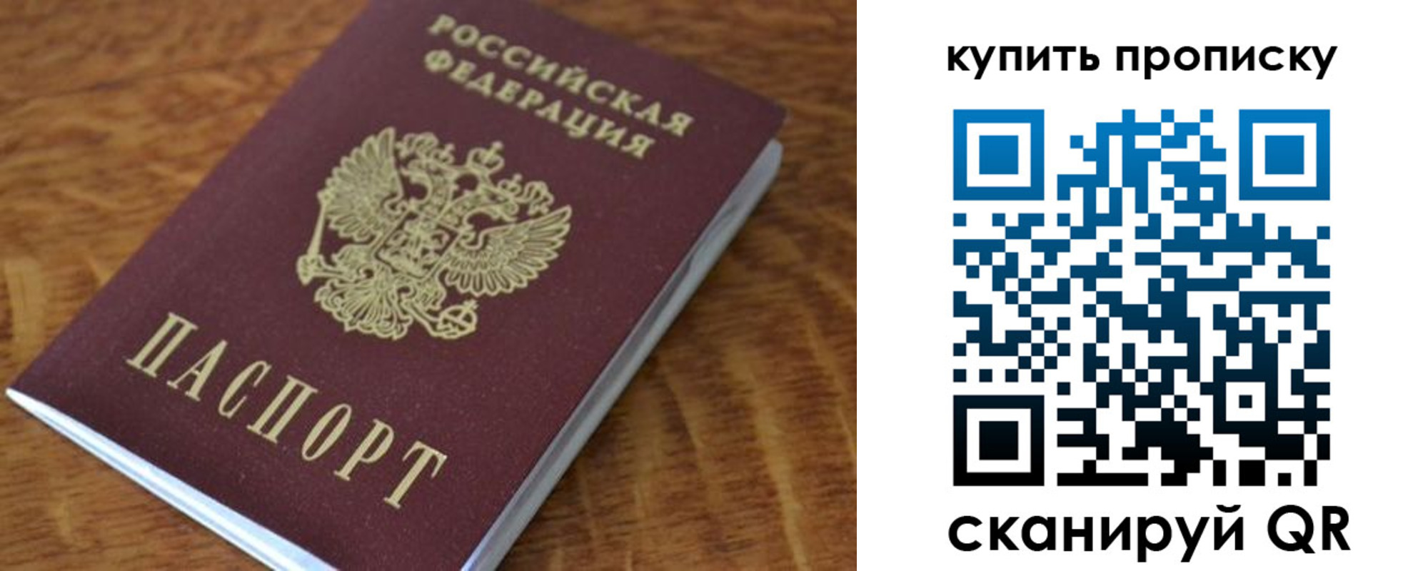 временная регистрация гарантия в Барыше