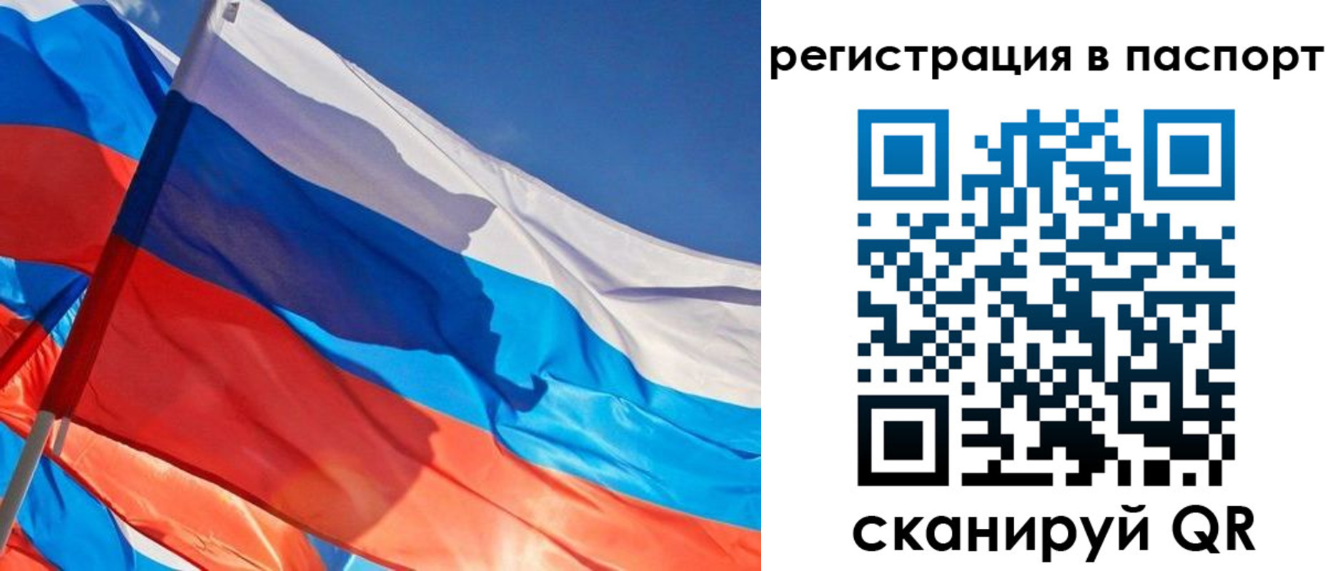 временная регистрация собственник в Барыше