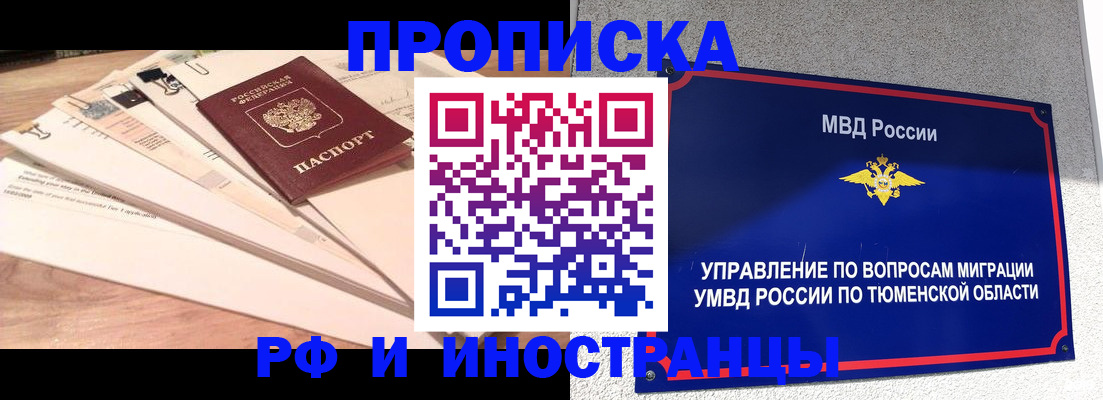 временная регистрация поиск в Барыше