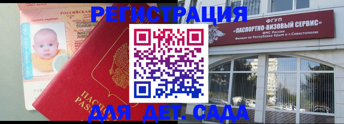 временная регистрация купить в Барыше