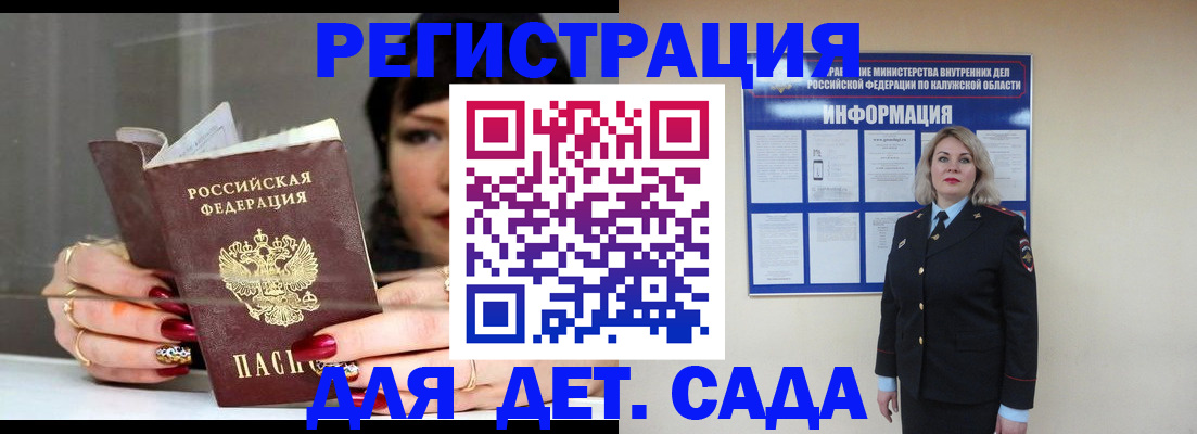 временная регистрация для школы в Барыше