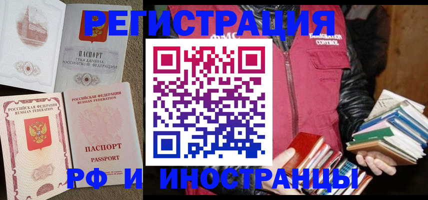 прописка в Барыше