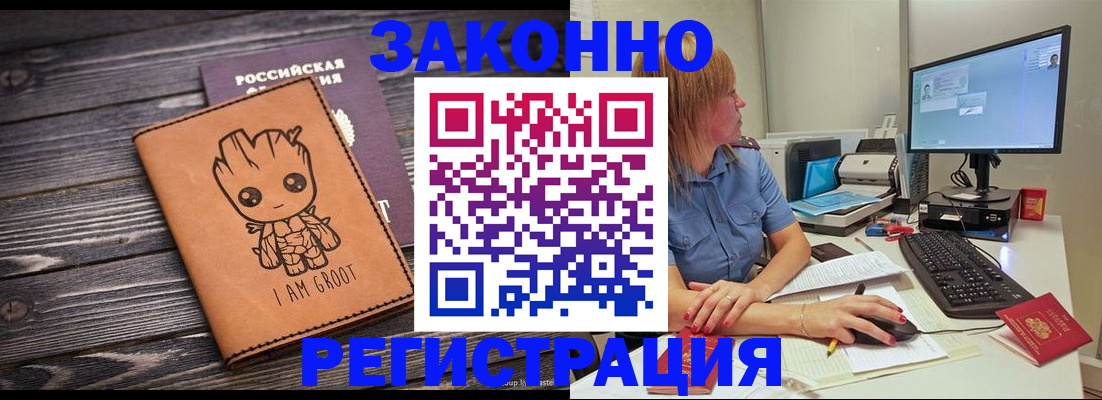 прописка в Барыше